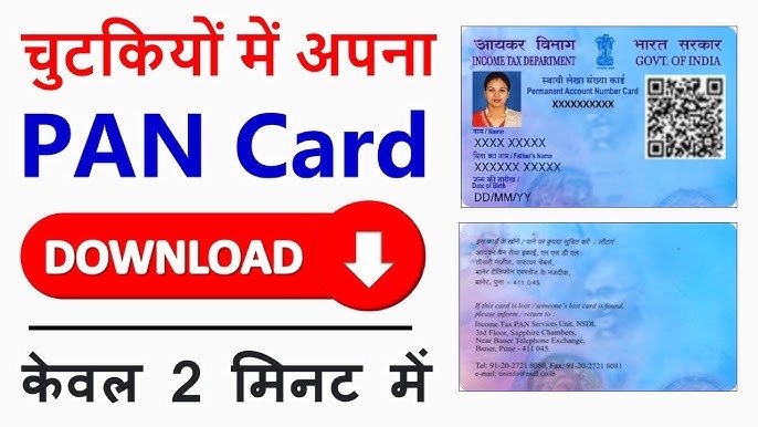 PAN CARD SERVICES